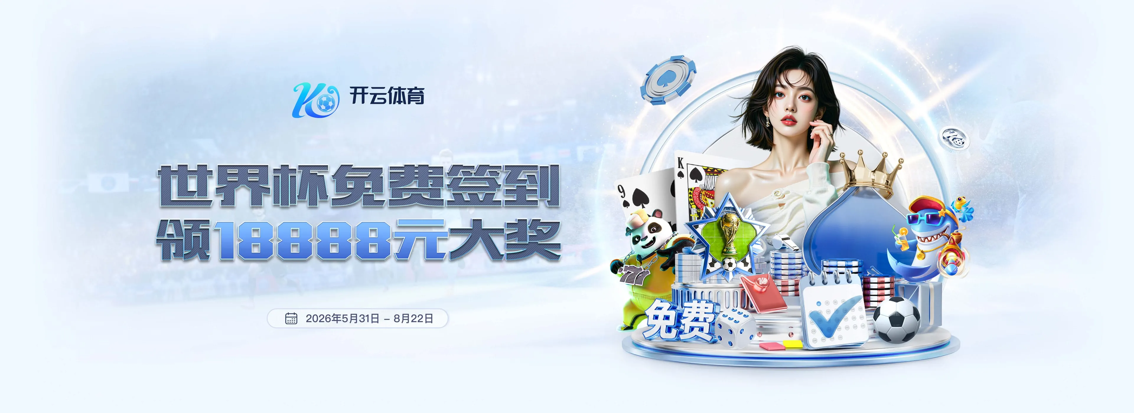 开云品牌视觉图三